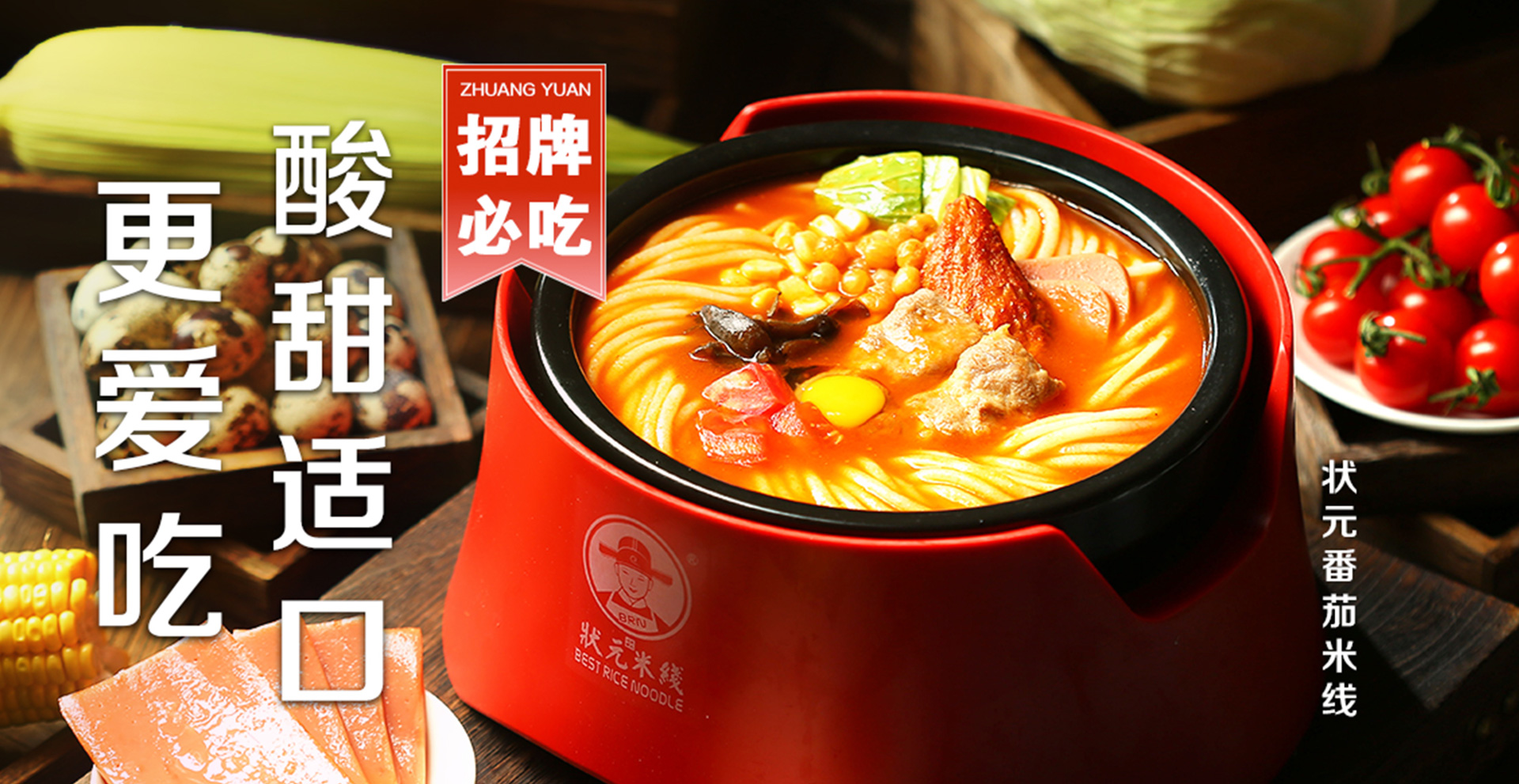 濟(jì)寧過(guò)橋狀元餐飲管理有限公司