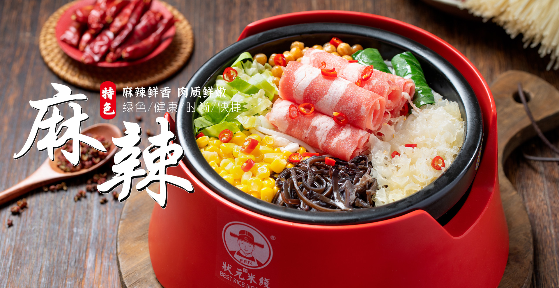 濟(jì)寧過(guò)橋狀元餐飲管理有限公司