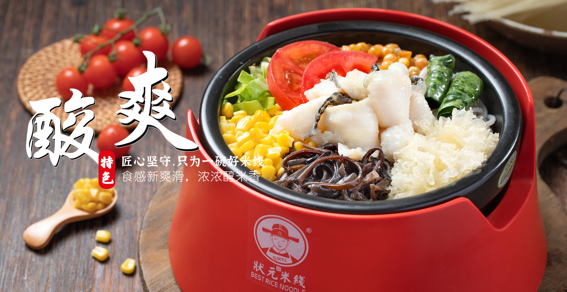 濟(jì)寧過(guò)橋狀元餐飲管理有限公司