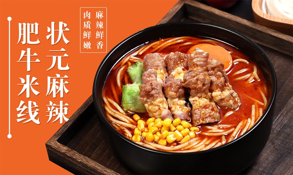 狀元米線一直秉承“弘揚(yáng)民主飲食文化”的發(fā)展