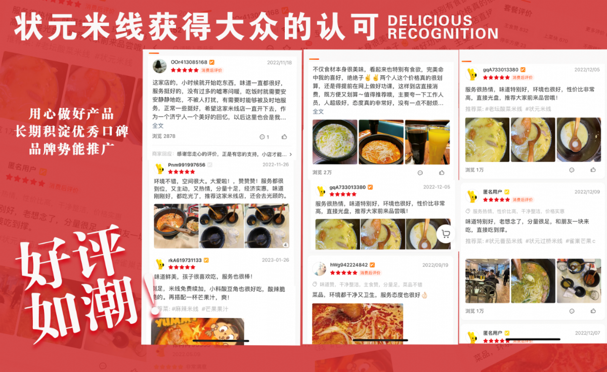 米線加盟好項目，餐飲創(chuàng)業(yè)好品牌！狀元米線17年運營經(jīng)驗豐富，自有工廠扶持！開店無憂！全國合作熱線：400-967-2208