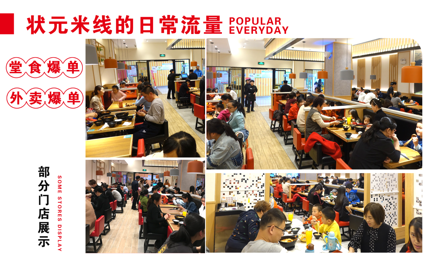狀元米線原材料有國(guó)家衛(wèi)生體系認(rèn)證，放心安全。提供免費(fèi)培訓(xùn)、理論、實(shí)操相結(jié)合！18年運(yùn)營(yíng)經(jīng)驗(yàn)，自有工廠扶持！餐飲創(chuàng)業(yè)好品牌！全國(guó)合作熱線：400-967-2208