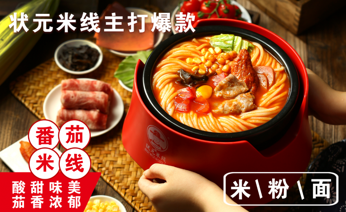 米線加盟好項目，餐飲創(chuàng)業(yè)好品牌！狀元米線17年運營經(jīng)驗豐富，自有工廠扶持！開店無憂！全國合作熱線：400-967-2208