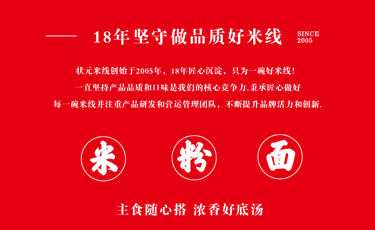 狀元米線招商加盟火熱進行中，30平方米起立店，可以單店，也可以加項目麻辣燙、炸串等操作簡單方便，全程總部扶持，狀元米線原材料有國家衛(wèi)生體系認證，放心安全。提供免費培訓、理論、實操相結合！18年運營經驗，自有工廠扶持！餐飲創(chuàng)業(yè)好品牌！全國合作熱線：400-967-2208