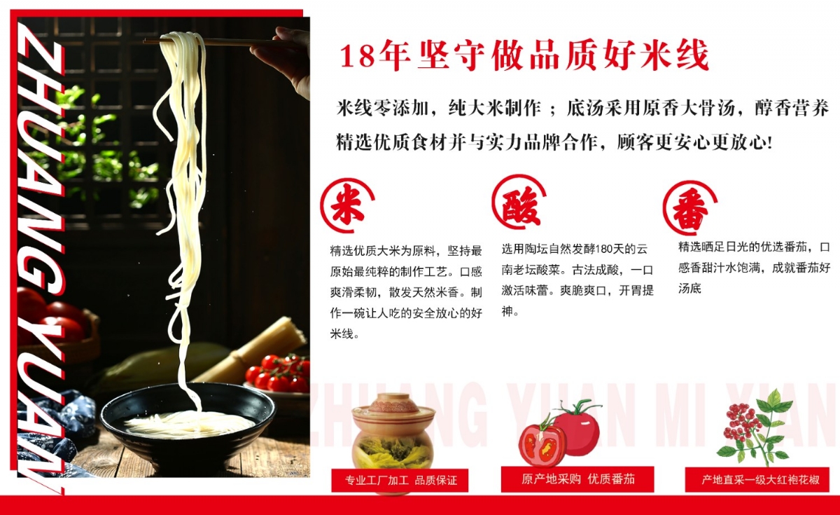 全國誠招合作伙伴，品牌整店輸出，從選址到技術培訓，到外賣平臺的運營，都有公司協助來做，所有營運物料都有公司統(tǒng)一配發(fā)，保證味道統(tǒng)一，全國合作熱線：400-967-2208