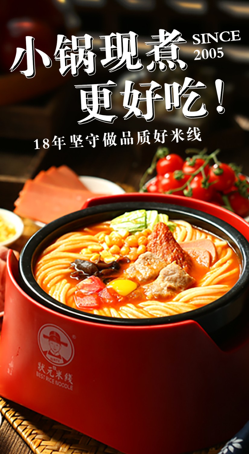 狀元米線自有工廠，口味穩(wěn)定，運營經(jīng)驗豐富，這里一站式開店服務(wù)讓您安心、放心的開啟悠然的創(chuàng)業(yè)之路！歡迎各界有志之士加入合作。全國合作熱線：400-967-2208
