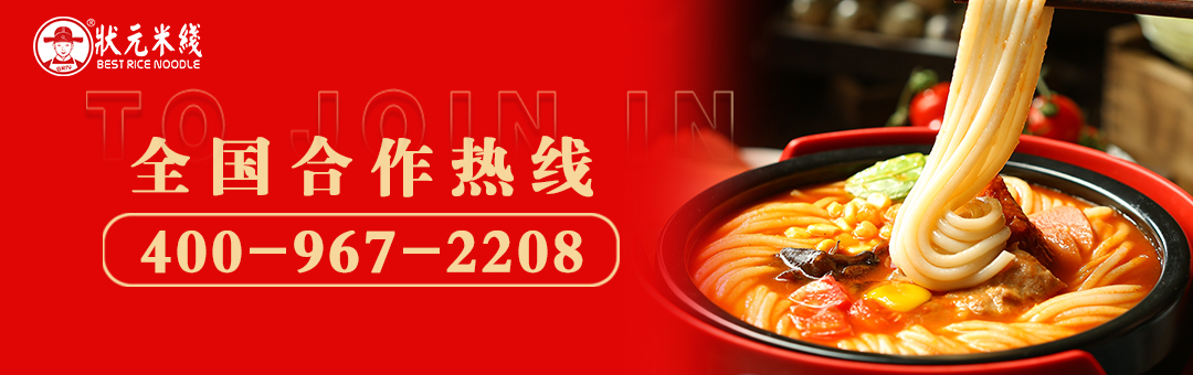 0經(jīng)驗0技術(shù)也能開的餐飲店，你可千萬不能錯過，無需大廚，操作簡單#狀元米線#米線加盟#餐飲創(chuàng)業(yè)#開店