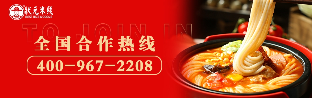 0經驗0技術也能開的餐飲店，你可千萬不能錯過，無需大廚，操作簡單#狀元米線#米線加盟#餐飲創(chuàng)業(yè)#開店