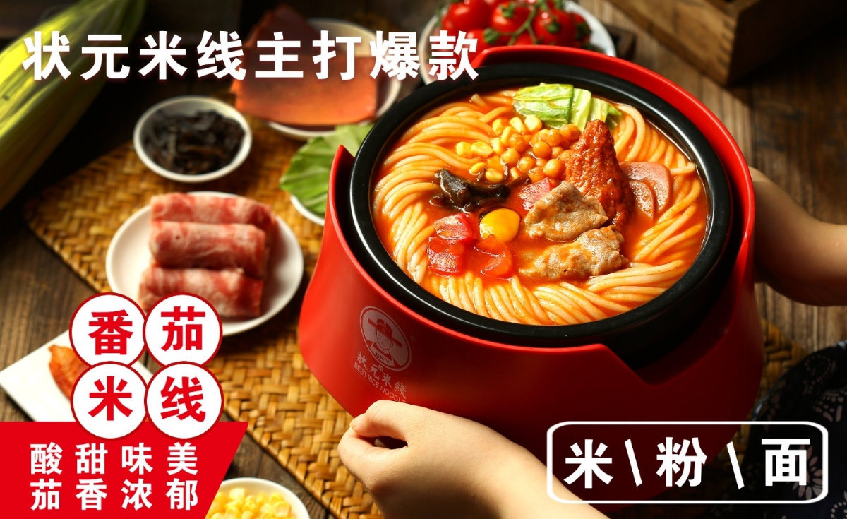 0經驗0技術也能開的餐飲店，你可千萬不能錯過，無需大廚，操作簡單#狀元米線#米線加盟#餐飲創(chuàng)業(yè)#開店