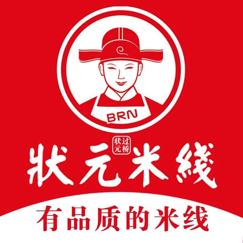 祝愿每一份十年寒窗苦讀的付出 都能轉(zhuǎn)化為美好的前途，高考加油！吃狀元米線-得高考狀元