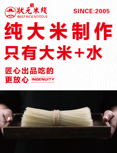 狀元米線招商加盟火熱進(jìn)行中，30平方米起立店，可以單店，也可以加項(xiàng)目麻辣燙、炸串等操作簡單方便，全程總部扶持