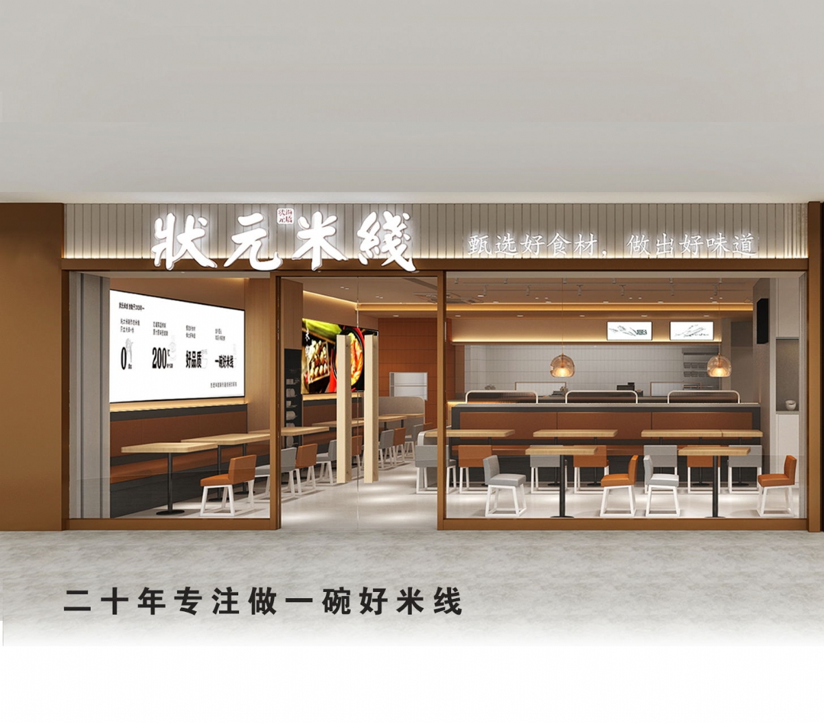 0經(jīng)驗(yàn)0技術(shù)也能開(kāi)的餐飲店，你可千萬(wàn)不能錯(cuò)過(guò)，狀元米線，無(wú)需大廚，操作簡(jiǎn)單