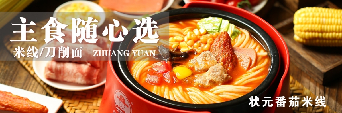 20年?duì)钤拙€來(lái)一直堅(jiān)持品質(zhì)至上，與合作者保持誠(chéng)信為本的原則，全國(guó)各地非常認(rèn)可的品牌企業(yè)，無(wú)需廚師，操作簡(jiǎn)單，品類豐富，快速出餐，堂食加外賣多平臺(tái)接單，開(kāi)店到后期經(jīng)營(yíng)總部全程幫扶！