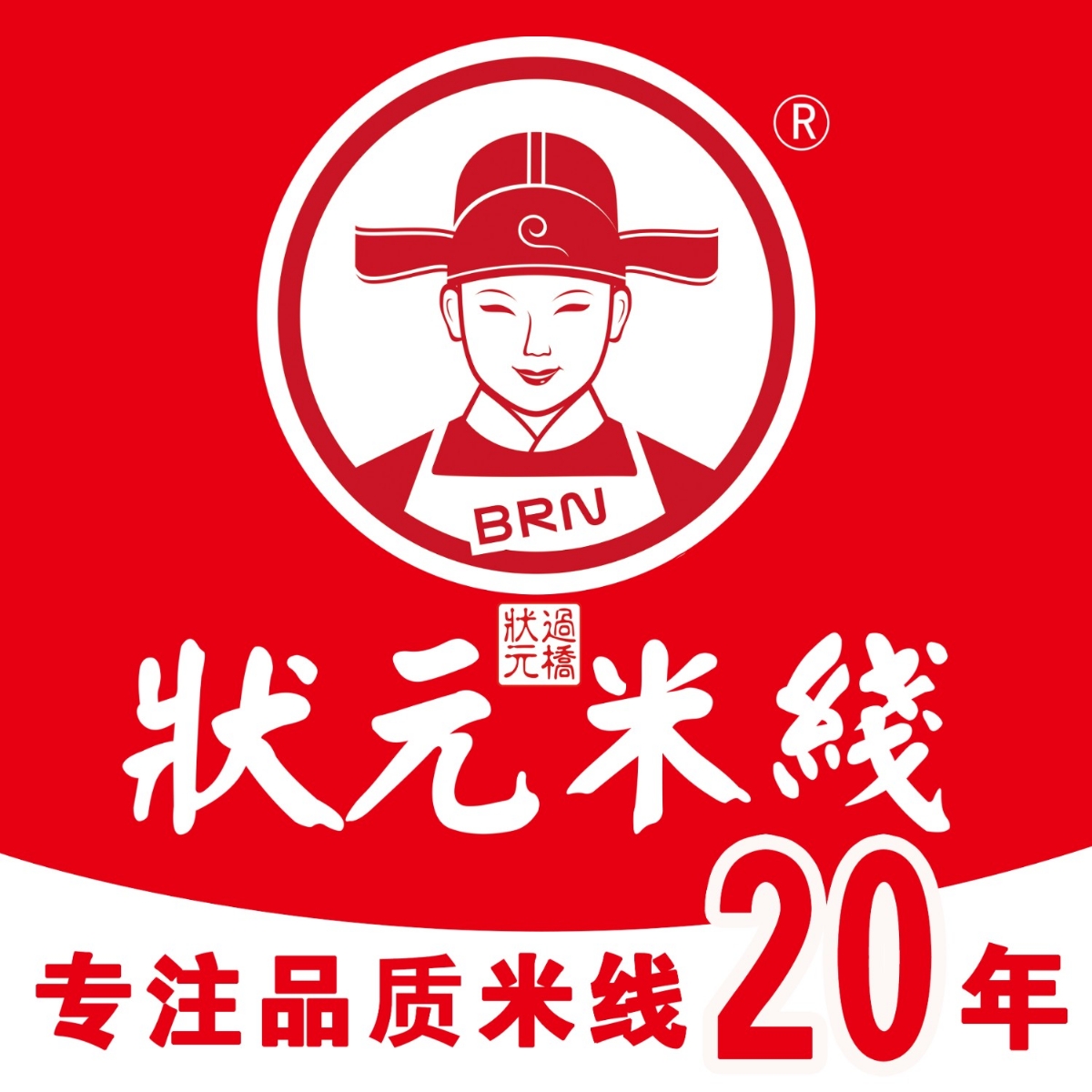 【狀元米線】——20年匠心傳承，誠邀加盟共創(chuàng)輝煌！ 作為中國米線行業(yè)的領(lǐng)軍品牌，狀元米線深耕市場20年，憑借純大米米線的獨特品質(zhì)與健康理念，贏得了消費者的廣泛信賴。我們擁有現(xiàn)代化工廠，嚴(yán)格把控生產(chǎn)流程，確保每一根米線都保留天然米香與勁道口感?，F(xiàn)面向全國招商加盟，提供支持，包括品牌推廣、運營指導(dǎo)、供應(yīng)鏈保障等，助您輕松開店，快速盈利！選擇狀元米線，就是選擇成功與財富！攜手共贏，共創(chuàng)米線行業(yè)新未來！