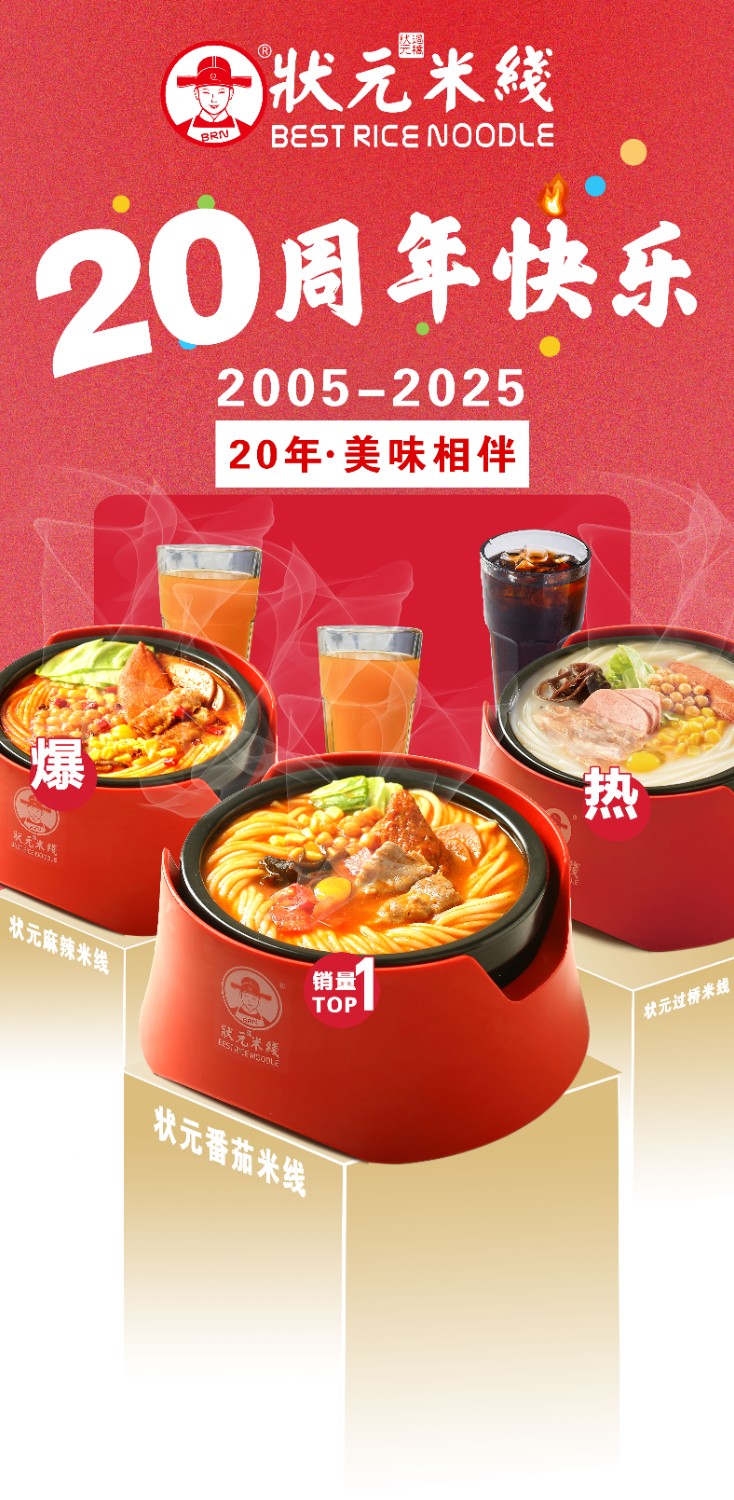 今年餐飲服務(wù)行業(yè)蓬勃發(fā)展，加盟狀元米線是優(yōu)選！總部提供全面扶持，助力加盟商輕松創(chuàng)業(yè)，共享行業(yè)紅利！-400-967-2208