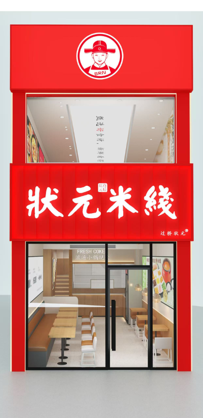 狀元米先全國開放加盟400-967-2208